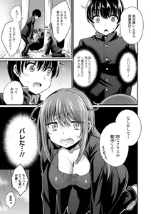 Page 23 of WEB Ban Mesuiki!! Nyotaika Yuugi Vol.09 - preview thumbnail
