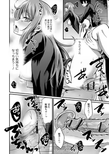 Page 30 of WEB Ban Mesuiki!! Nyotaika Yuugi Vol.09 - preview thumbnail