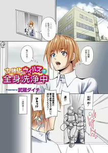 Page 3 of WEB Ban Mesuiki!! Nyotaika Yuugi Vol.09 - preview thumbnail