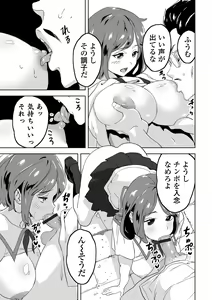 Page 51 of WEB Ban Mesuiki!! Nyotaika Yuugi Vol.09 - preview thumbnail