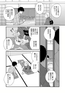 Page 64 of WEB Ban Mesuiki!! Nyotaika Yuugi Vol.09 - preview thumbnail