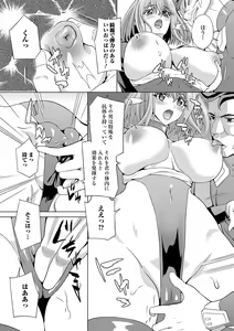Page 10 of WEB Ban Mesuiki!! Nyotaika Yuugi Vol.09 - preview thumbnail