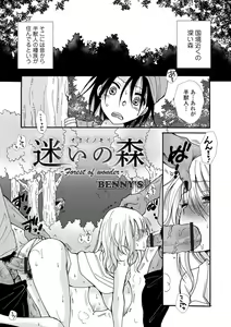 Page 115 of WEB Ban Mesuiki!! Nyotaika Yuugi Vol.10 - preview thumbnail