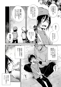 Page 118 of WEB Ban Mesuiki!! Nyotaika Yuugi Vol.10 - preview thumbnail
