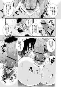 Page 127 of WEB Ban Mesuiki!! Nyotaika Yuugi Vol.10 - preview thumbnail