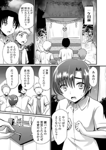 Page 141 of WEB Ban Mesuiki!! Nyotaika Yuugi Vol.10 - preview thumbnail