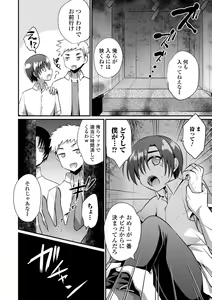 Page 142 of WEB Ban Mesuiki!! Nyotaika Yuugi Vol.10 - preview thumbnail