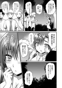 Page 145 of WEB Ban Mesuiki!! Nyotaika Yuugi Vol.10 - preview thumbnail