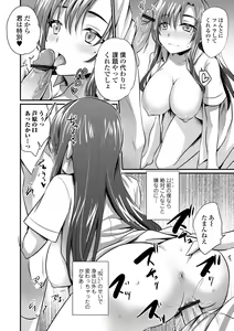 Page 154 of WEB Ban Mesuiki!! Nyotaika Yuugi Vol.10 - preview thumbnail