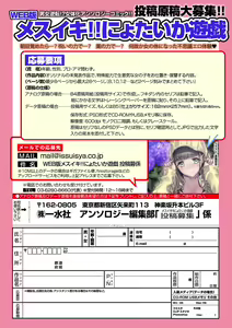Page 159 of WEB Ban Mesuiki!! Nyotaika Yuugi Vol.10 - preview thumbnail