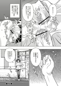 Page 18 of WEB Ban Mesuiki!! Nyotaika Yuugi Vol.10 - preview thumbnail