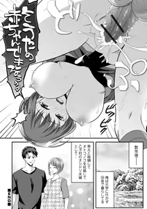 Page 58 of WEB Ban Mesuiki!! Nyotaika Yuugi Vol.10 - preview thumbnail