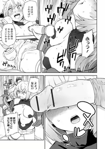 Page 65 of WEB Ban Mesuiki!! Nyotaika Yuugi Vol.10 - preview thumbnail