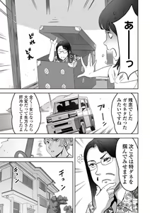 Page 81 of WEB Ban Mesuiki!! Nyotaika Yuugi Vol.10 - preview thumbnail
