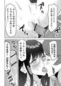 Page 96 of WEB Ban Mesuiki!! Nyotaika Yuugi Vol.10 - preview thumbnail