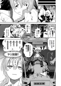 Page 110 of Knockout!! - preview thumbnail