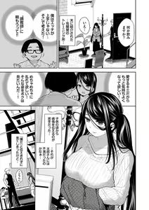 Page 176 of Knockout!! - preview thumbnail