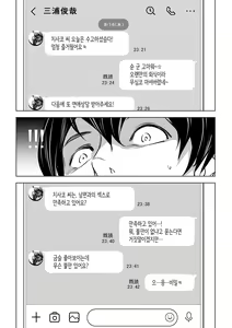 Page 19 of Netorarete Netorasete│네토라레테 네토라세테 - preview thumbnail