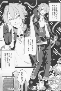 Page 3 of Secret of ??? - preview thumbnail