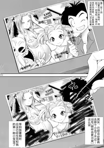 Page 32 of 18-gou ga Saimin de NTR-reru Hon (decensored) - preview thumbnail