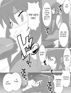 Page 13 of Rinko Netorare Orc no Haramizuma to Natta Hi | 린코 네토라레 오크의 임신아내가 된 날 - preview thumbnail