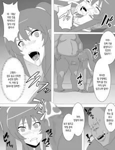 Page 15 of Rinko Netorare Orc no Haramizuma to Natta Hi | 린코 네토라레 오크의 임신아내가 된 날 - preview thumbnail