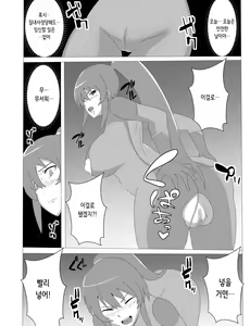 Page 16 of Rinko Netorare Orc no Haramizuma to Natta Hi | 린코 네토라레 오크의 임신아내가 된 날 - preview thumbnail