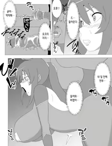 Page 18 of Rinko Netorare Orc no Haramizuma to Natta Hi | 린코 네토라레 오크의 임신아내가 된 날 - preview thumbnail