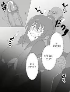 Page 19 of Rinko Netorare Orc no Haramizuma to Natta Hi | 린코 네토라레 오크의 임신아내가 된 날 - preview thumbnail
