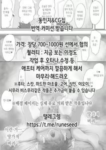 Page 2 of Rinko Netorare Orc no Haramizuma to Natta Hi | 린코 네토라레 오크의 임신아내가 된 날 - preview thumbnail