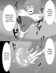 Page 26 of Rinko Netorare Orc no Haramizuma to Natta Hi | 린코 네토라레 오크의 임신아내가 된 날 - preview thumbnail