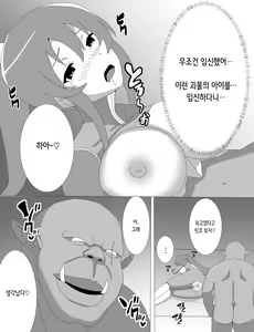 Page 28 of Rinko Netorare Orc no Haramizuma to Natta Hi | 린코 네토라레 오크의 임신아내가 된 날 - preview thumbnail