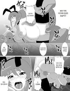 Page 32 of Rinko Netorare Orc no Haramizuma to Natta Hi | 린코 네토라레 오크의 임신아내가 된 날 - preview thumbnail