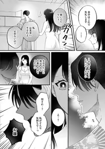 Page 19 of Ojou wa Nidome no Yoru made Matenai! Wakagashira to Kawasu Junai - preview thumbnail
