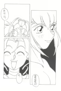 Page 16 of Tenchi Muyo! Ryououki - preview thumbnail