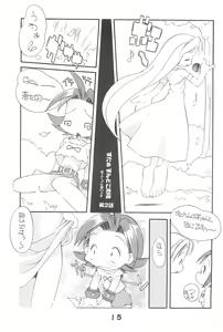 Page 15 of MAGICAL BACK DROP - preview thumbnail