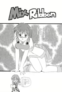 Page 3 of Mix Ribbon 2nd - preview thumbnail