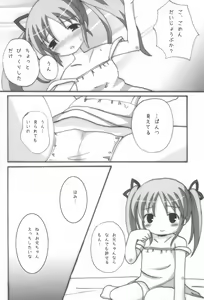 Page 25 of Twintail na Onnanoko Hon 7.8.9 Tsumechaimashita. - preview thumbnail