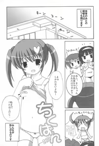 Page 7 of Twintail na Onnanoko Hon 7.8.9 Tsumechaimashita. - preview thumbnail