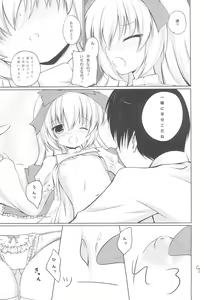 Page 9 of Anata no Ushiro no Mary-san - preview thumbnail