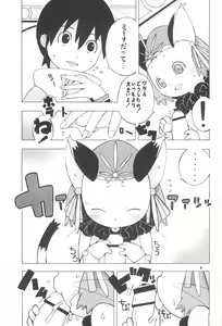 Page 9 of Puni puni shitai - preview thumbnail