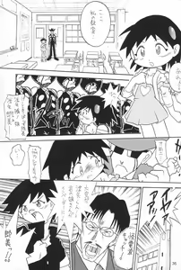 Page 35 of Yonemaru Archive - preview thumbnail