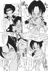 Page 47 of Yonemaru Archive - preview thumbnail