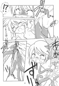Page 62 of Yonemaru Archive - preview thumbnail