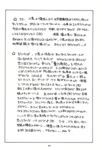 Page 44 of Seiten 4 Kikka Yuubaku - preview thumbnail