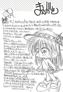 Page 16 of Ikimono no Kansatsu Nikki Ningen no Youchuu - preview thumbnail