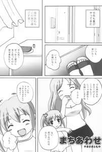 Page 5 of Twintail na Onnanoko Hon 11 - preview thumbnail