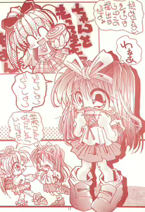 Page 12 of Unko - preview thumbnail
