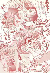 Page 18 of Unko - preview thumbnail