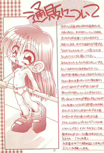 Page 23 of Unko - preview thumbnail